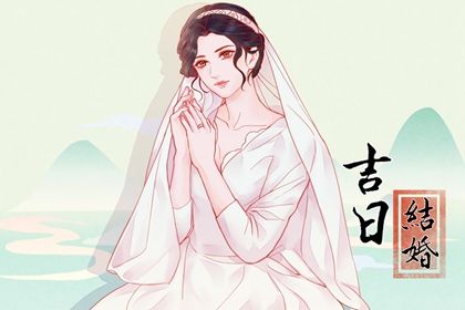 2025年农历九月十四是否符合订婚吉日？ 定亲吉日宜忌