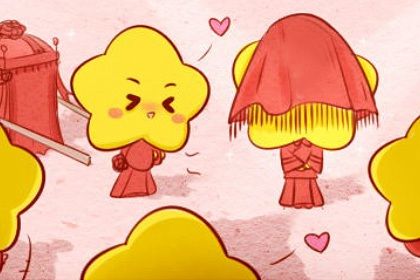 2025年农历八月十三订婚能算好日子吗？ 今日订婚结婚好吗
