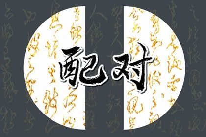 2025年农历九月十三订婚是否合时宜？ 今日定下亲事有没有问题？