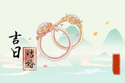 2025年10月31日订婚是否合时宜？ 今日订婚好吗