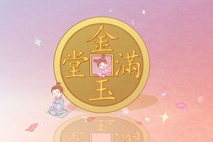 2026年农历二月初七开业好吗 今日开门做生意好吗