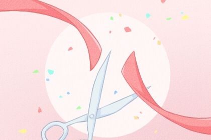 2025年04月03日开业合良辰吉时吗？ 营业合适吗？