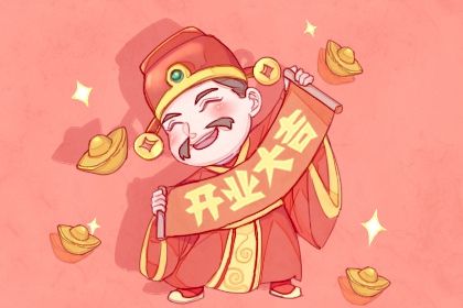 2025年07月31日开业是好日子吗？ 开业吉日指南