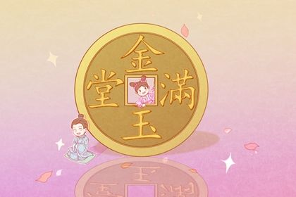 2025年05月20日是否为开业黄道吉日 开张合不合适？