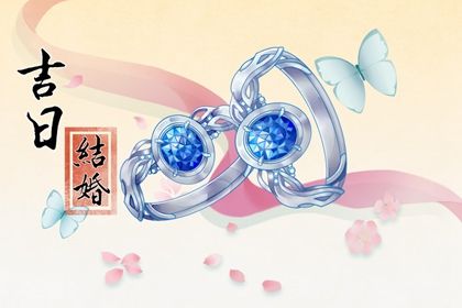 2025年农历九月十七领证有没有问题？ 今日领证结婚行吗？