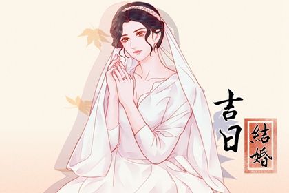 2025年12月06日领证是好日子吗？ 今日领证算不算好日子？