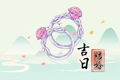 2025年农历十月初四领证合适吗 今日登记结婚有问题吗？