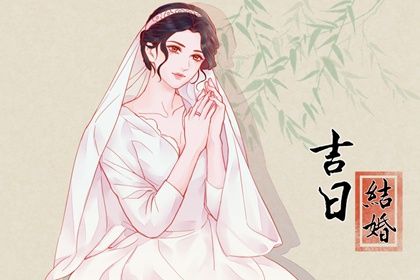 2025年农历十月十一领证日子有没有选对？ 今日领证结婚行吗？