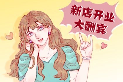 2025年03月11日开业好不好 是开门做生意好日子吗